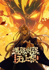 动漫《人间失格》海报